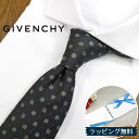 ジバンシー ネクタイ 25SS新作 GIV12 ブラック/ベージュグレー 8cm幅 GIVENCHY /ジバンシィ /ネクタイ/ブランド ネクタイ ブランド/高級/新作 バースデー/誕生日/お祝い クリスマス/バレンタイン/成人祝い/入社祝い/就職祝い/父の日(4)