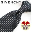 ジバンシイ ネクタイ ブランド 2本目500円引 ジバンシー ネクタイ GIV133 ブラック/パールホワイト 8cm幅 GIVENCHY ジバンシィ ネクタイ ブランド 【ブランド・ギフト・バースデー・入社祝い】【プレゼント・就職祝い】【父の日・高品質】