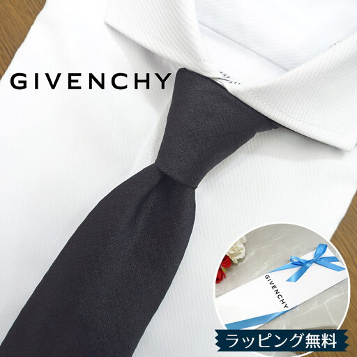 ジバンシー ネクタイ GIVENCHY GIV134 ブラック 8cm幅 入社祝い/就職祝い /GIVENCHY /ジバンシィ /ネクタイ/ブランド/ ネクタイ/ブランド/高級/セール /新作/バースデー/誕生日/お祝い /クリスマス/成人祝い /父の日 ジバンシー ネクタイ GIVENCHY GIV134 ブラック 8cm幅 入社祝い/就職祝い /GIVENCHY /ジバンシィ /ネクタイ/ブランド/ ネクタイ/ブランド/高級/セール /新作/バースデー/誕生日/お祝い /クリスマス/成人祝い /父の日
