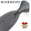 ネクタイ ブランド 2本目500円引 ジバンシー ネクタイ GIV149 チャコールグレー/グレー 8cm幅 GIVENCHY ジバンシィ ネクタイ ブランド 【ブランド・ギフト・バースデー・入社祝い】【プレゼント・就職祝い】【父の日・高品質】