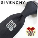 ネクタイ ブランド 2本目500円引 ジバンシー ネクタイ GIV154 ブラック/シルバーグレー 8cm幅 GIVENCHY ジバンシィ ブランドネクタイ 【ギフト バースデー 入社祝い プレゼント 就職祝い 父の日 高品質】