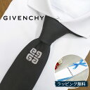 ジバンシー ネクタイ GIVENCHY GIV154 ブラック/シルバーグレー 8cm幅 入社祝い/就職祝い /GIVENCHY /ジバンシィ /ネクタイ/ブラ...