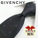 ジバンシイ ネクタイ ブランド 2本目500円引 ジバンシー ネクタイ GIV156 ブラック/グレー 8cm幅 GIVENCHY ジバンシィ ブランドネクタイ 【ギフト バースデー 入社祝い プレゼント 就職祝い 昇進祝い 父の日 高品質 高級品】