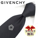 DETAILS 商品名 【GIVENCHY】ジバンシー　ネクタイ 品番 GIV168 カラー (ベース/デザイン) ブラック/シルバーグレー 素　材 シルク 100％ サイズ 幅8cm 原産国 イタリア(MADE IN ITALY) 付属品 無し(※専用ケースの付属はございません) WRAPPING ラッピングはご希望の場合のみとなります。 ご希望の場合はラッピングセレクトボックスでご希望のタイプをお選びください。 通常ラッピング：黒無地ケースに入れてリボンを掛けてお届けします。 その他：上記に加えて、セレモニーのイメージに合わせたシール他をお付けします。 ※ブランド製専用ケースの付属はございません。 *ラッピングのご要望が無い場合、商品のみを簡易包装にてお届けします。 詳しくは当店ラッピングイメージページをご覧ください。【GIVENCHY】ジバンシー　ネクタイ ◆　GIVENCHY　ジバンシー ネクタイ　のご案内　 1952年、ユベール・ド・ジバンシーがジバンシー社を創立。その斬新なアイデアとシャープな感性が絶賛され、「モードの神童」と呼ばれました。フランスのモード界をけん引するラグジュアリーブランドです。