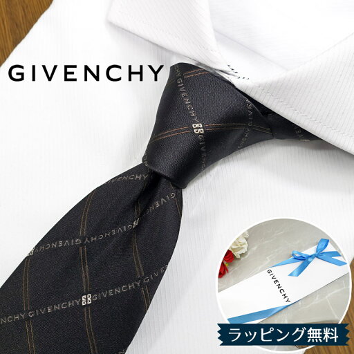 ジバンシー ネクタイ 25SS新作 GIV19 ブラック/チャコールグレー 8cm幅 GIVENCHY /ジバンシィ /ネクタイ/ブランド ネクタイ ブランド/高級/新作 バースデー/誕生日/お祝い クリスマス/バレンタイン/成人祝い/入社祝い/就職祝い/父の日 ジバンシー ネクタイ 25SS新作 GIV19 ブラック/チャコールグレー 8cm幅 GIVENCHY /ジバンシィ /ネクタイ/ブランド ネクタイ ブランド/高級/新作 バースデー/誕生日/お祝い クリスマス/バレンタイン/成人祝い/入社祝い/就職祝い/父の日