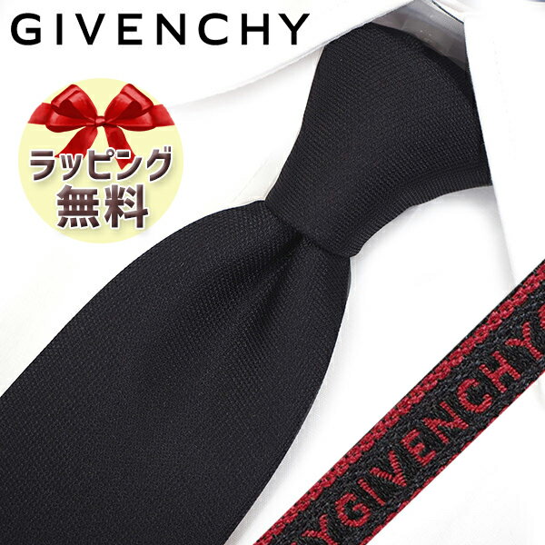 ジバンシイ ネクタイ ブランド 2本目500円引 ジバンシー ナローネクタイ GIVENCHY GIV70 ブラック/レッド 6.5cm幅 【ジバンシィ ネクタイ・ブランドネクタイ・ブランドギフト・プレゼント】【20代・30代・40代・50代・おしゃれ・春夏・父の日】