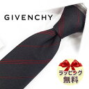 ネクタイ ブランド 2本目500円引 ジバンシー ナローネクタイ GIV92 チャコールグレー/レッド 6.5cm幅 GIVENCHY ジバンシィ ネクタイ ブランド 【ブランド・ギフト・バースデー・入社祝い】【プレゼント・就職祝い】