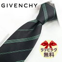 ジバンシイ ネクタイ ブランド 2本目500円引 ジバンシー ナローネクタイ GIV93 ブラック/グリーン 6.5cm幅 GIVENCHY ジバンシィ ネクタイ ブランド 【ブランド・ギフト・バースデー・入社祝い】【プレゼント・就職祝い】【父の日・高品質】