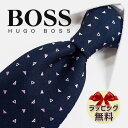 ネクタイ ブランド 2本目500円引 ヒューゴボス ネクタイ (7.5cm) HB45 ネイビー／ピンク 【HUGO BOSS ブランド ギフト バースデー 成人祝い 入社祝い】【プレゼント バレンタイン クリスマス 父の日 高品質】