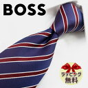 ネクタイ ブランド 2本目500円引　ヒューゴボス ネクタイ (7.5cm) HB52 バイオレット/ボルドー　【HUGO BOSS・ブランド・ギフト・バースデー・成人祝い・入社祝い】【プレゼント・バレンタイン・クリスマス・父の日・高品質】