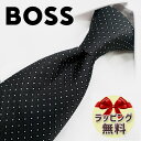 ネクタイ ブランド 2本目500円引 ヒューゴボス ネクタイ (7.5cm) HB72 チャコールグレー/パールホワイト 【HUGO BOSS ブランド ギフト バースデー 成人祝い 入社祝い】【プレゼント バレンタイン クリスマス 父の日 高品質】