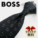 ボスヒューゴボス ネクタイ ブランド 2本目500円引　ヒューゴボス ネクタイ (7.5cm) HB73 ブラック/カーキ　【HUGO BOSS・ブランド・ギフト・バースデー・成人祝い・入社祝い】【プレゼント・バレンタイン・クリスマス・父の日・高品質】