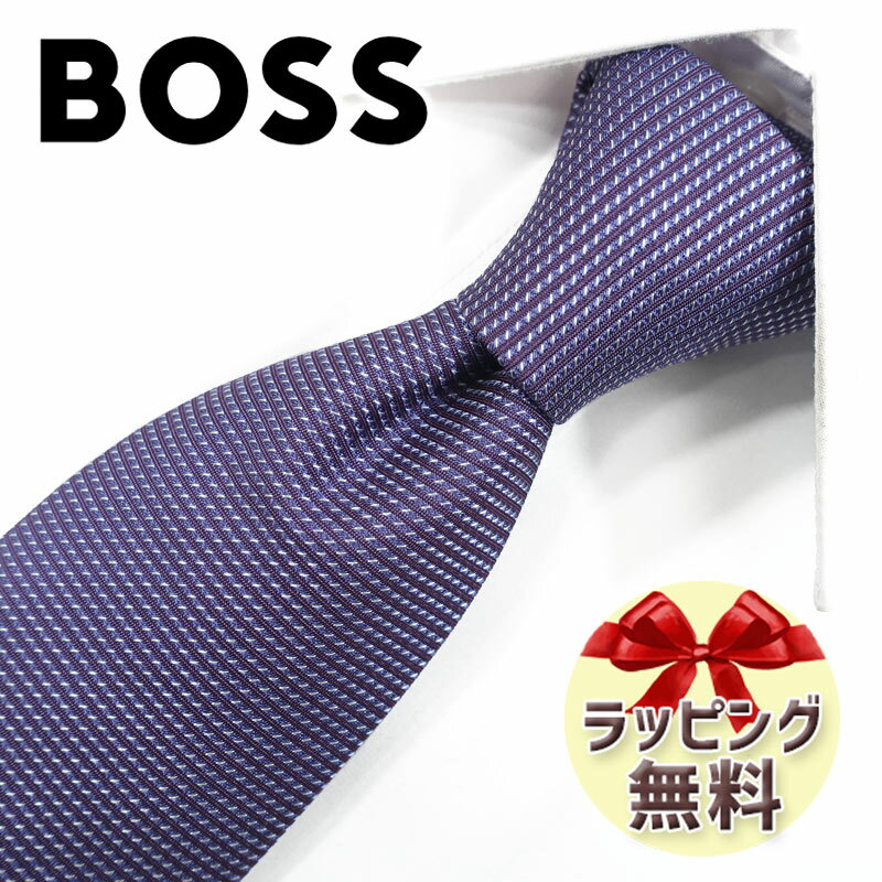 ネクタイ ブランド 2本目500円引 ヒューゴボス ネクタイ 7.5cm幅 HB78 パープル/ラベンダー 【HUGO BOSS・ボス・ブランドギフト・バースデー】 【20代・30代・40代・50代・おしゃれ・春夏・父の日】