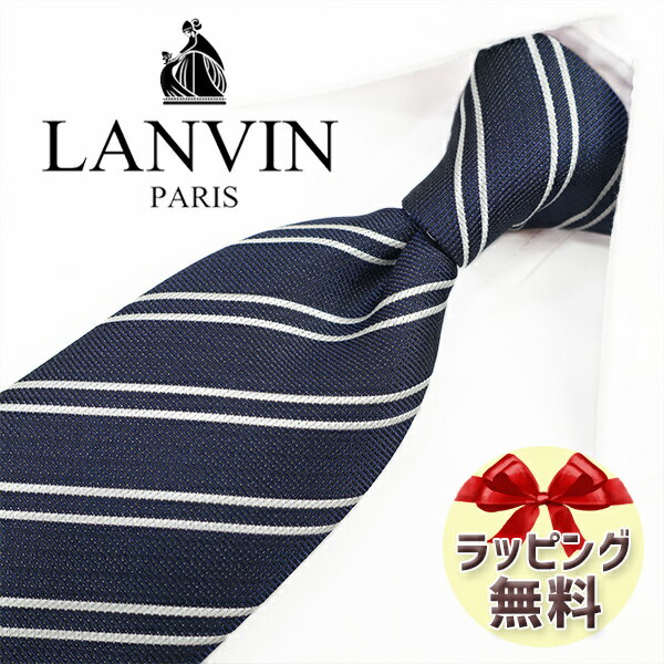 ランバン ネクタイ ネクタイ ブランド 2本目500円引 LANVIN ランバン ネクタイ LA28 ネイビー/パールホワイト 8cm幅 【ブランドネクタイ・ブランドギフト・バースデー】【20代・30代・40代・50代・おしゃれ・春夏・父の日】