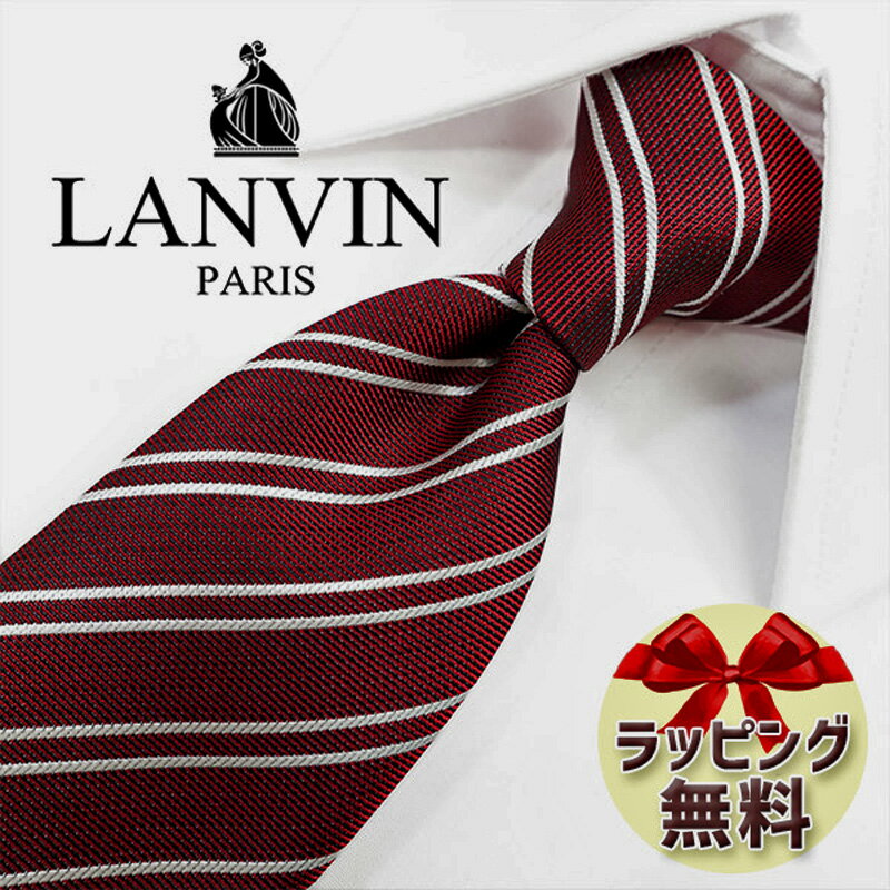 ネクタイ ブランド 2本目500円引 LANVIN ランバン ネクタイ LA30 ボルドー/パールホワイト 8cm幅 