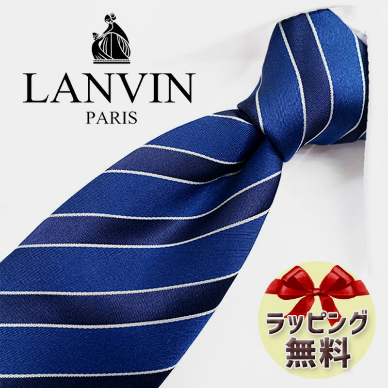 楽天RED　ROSEネクタイ ブランド 2本目500円引 LANVIN ランバン ネクタイ LA6 ウルトラマリン/ネイビー 8cm幅 【ブランドネクタイ・ブランドギフト・バースデー】【20代・30代・40代・50代・おしゃれ・春夏・父の日】