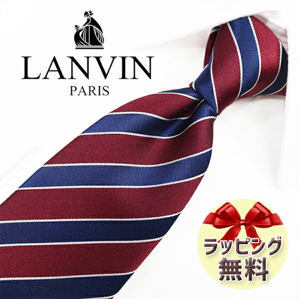 ネクタイ ブランド 2本目500円引 LANVIN ランバン ネクタイ LA8 ボルドー/ネイビー 8cm幅 【ブランド...