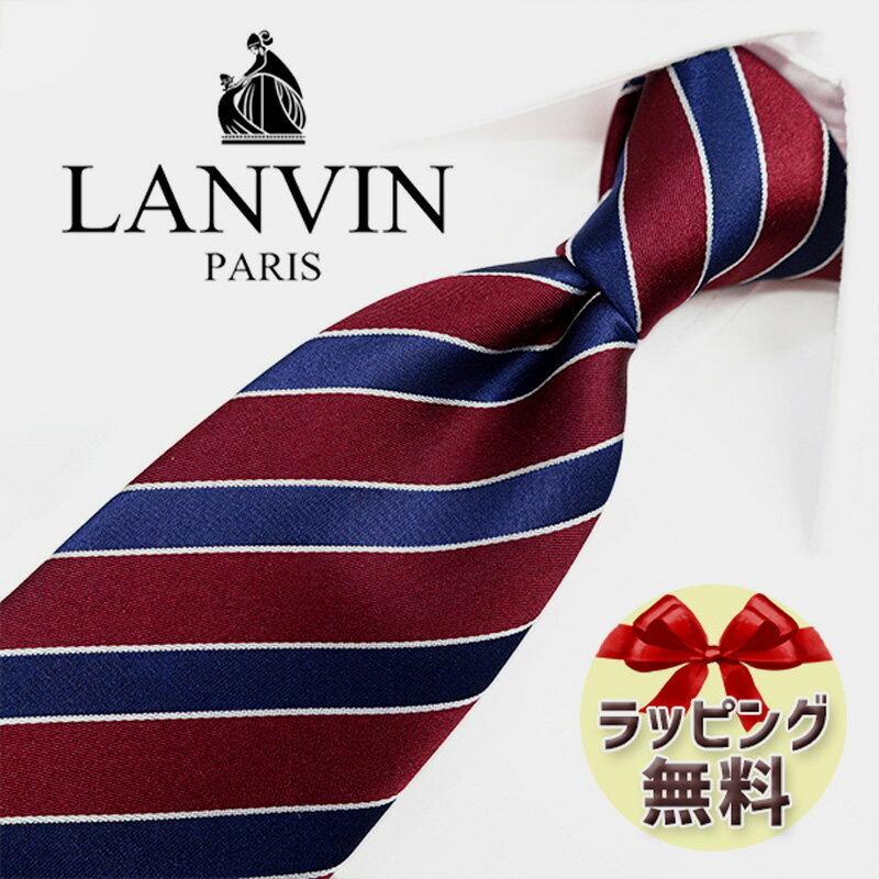 ネクタイ ブランド 2本目500円引 LANVIN ランバン ネクタイ LA8 ボルドー/ネイビー 8cm幅 【ギフト・バースデー・入社祝い・就職祝い・プレゼント・父の日】