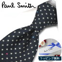 ポールスミス ネクタイ Paul Smith PS123 スター 星 ネイビー/パールグレー 8cm幅 入社祝い/就職祝い ネクタイ ブランド/高級/セール 新...