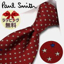 ネクタイ ブランド 　ポールスミス ネクタイ (品番：PS124）スター(ALU416-25)　レッド/パールグレー　8cm幅 【Paul Smith・ポールスミスネクタイ・ブランドネクタイ】【ギフト・バースデー・入社祝い】【プレゼント・父の日・高級・高品質】