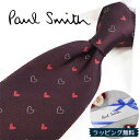 ポールスミス ネクタイ Paul Smith PS138 ハート ボルドー/レッド 8cm幅 ポールスミスネクタイ/ネクタイ ブランド/高級/セール 新作/バースデー/誕生日/お祝い クリスマス/バレンタイン/成人祝い 父の日/入社祝い/就職祝い
