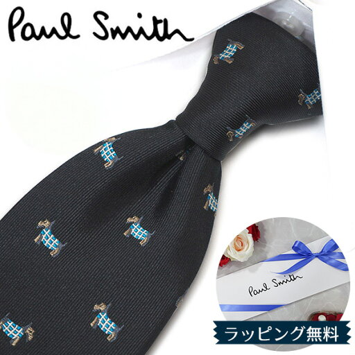 ポールスミス ネクタイ Paul Smith PS150 dog 犬 ブラック/ロイヤルブルー 8cm幅 ポールスミスネクタイ/ネクタイ ブランド/高級/セール 新作/バースデー/誕生日/お祝い クリスマス/バレンタイン/成人祝い 父の日/入社祝い/就職祝い ポールスミス ネクタイ Paul Smith PS150 dog 犬 ブラック/ロイヤルブルー 8cm幅 ポールスミスネクタイ/ネクタイ ブランド/高級/セール 新作/バースデー/誕生日/お祝い クリスマス/バレンタイン/成人祝い 父の日/入社祝い/就職祝い