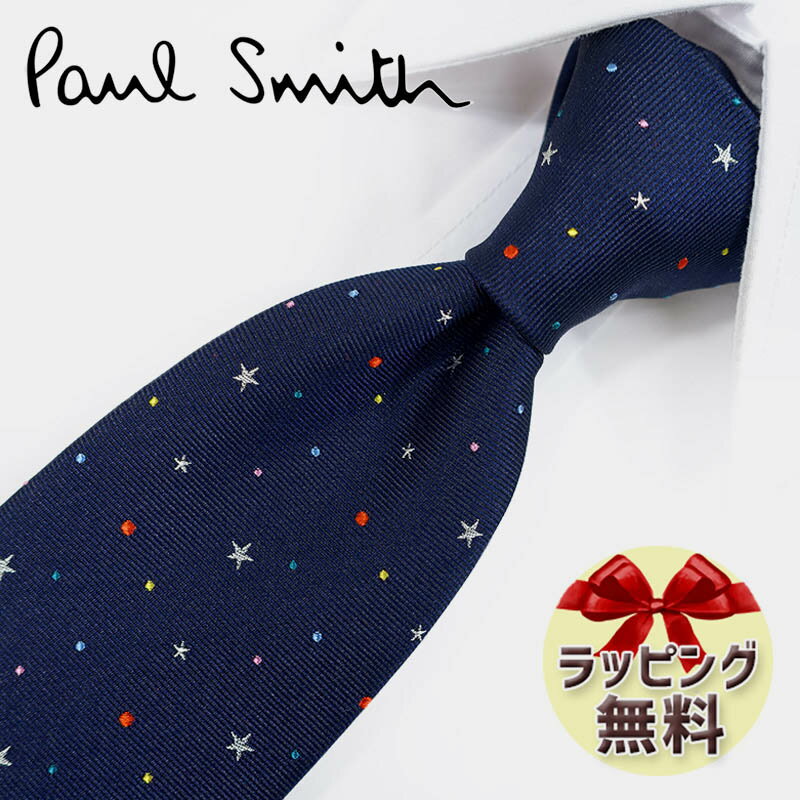 ポール・スミス ネクタイ ネクタイ ブランド ポールスミス ネクタイ Paul Smith (品番：PS164) スター 星 ネイビー/シルバー 8cm幅 【ポールスミスネクタイ・ブランドネクタイ・ブランドギフト・プレゼント・バースデー】【20代・30代・40代・おしゃれ・春夏・父の日】