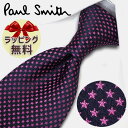 ネクタイ ブランド 　ポールスミス ネクタイ (品番：PS21）スター(FLU53-59)　ネイビー/パープルピンク　8cm幅 【Paul Smith・ポールスミスネクタイ・ブランドネクタイ】【ギフト・バースデー・入社祝い】【プレゼント・父の日・高品質】