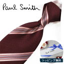 ポールスミス ネクタイ Paul Smith PS34 ストライプ ワインレッド/マルチカラー 8cm幅 ブランドネクタイ/高級 新作/バースデー/誕生日/お祝い クリスマス/バレンタイン/成人祝い 父の日/入社祝い/就職祝い