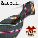 ネクタイ ブランド 　ポールスミス ネクタイ (品番：PS75）ストライプ(FLUE04-70)　グレー/マルチカラー 8cm幅 【Paul Smith・ポールスミスネクタイ・ブランドネクタイ】【ギフト・バースデー・入社祝い】【プレゼント・父の日・高品質】