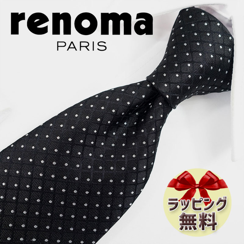 レノマ ネクタイ ブランド 2本目500円引 レノマ ネクタイ RE95 ブラック/パールホワイト 8cm幅 【renoma・レノマネクタイ】【ブランドネクタイ・ブランドギフト・プレゼント・バースデー】【20代・30代・40代・50代・おしゃれ・春夏・父の日】