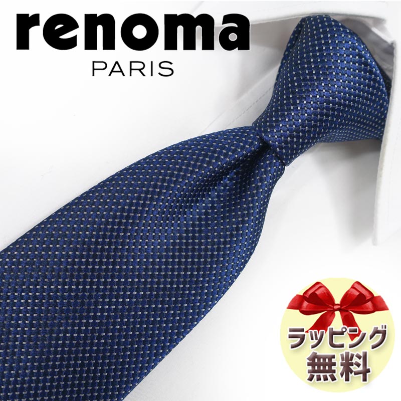 レノマ ネクタイ ブランド 2本目500円引 レノマ ネクタイ RE40 ネイビー/グレー 8cm幅 【renoma・レノマネクタイ】【ブランドネクタイ・ブランドギフト・プレゼント・バースデー】【20代・30代・40代・50代・おしゃれ・春夏・父の日】