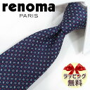 レノマ ネクタイ RE43 ネイビー/レッド 8cm幅 【renoma・レノマネクタイ】【ブランドネクタイ・ネクタイブランド・ブランドギフト・プレゼント・バースデー】【20代・30代・40代・50代・おしゃれ】
