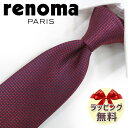 レノマ ネクタイ RE45 レッド/ブラック 8cm幅 【renoma・レノマネクタイ】【ブランドネクタイ・ネクタイブランド・ブランドギフト・プレゼント・バース...