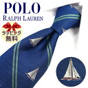 ラルフローレン ネクタイ ネクタイ ブランド 2本目500円引 ラルフローレン POLO RALPH LAUREN・RL17 ブルー/グリーン　8cm幅　イタリア製【ポロ ラルフローレン ネクタイ】【ギフト・プレゼント・バースデー・成人祝い・入社祝い・バレンタイン・父の日】