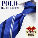 ラルフローレン ネクタイ ネクタイ ブランド 2本目500円引 ラルフローレン POLO RALPH LAUREN　RL2 ブルー/パールホワイト　8cm幅　イタリア製 【ポロ ラルフローレン ネクタイ】【ギフト・プレゼント・バースデー・成人祝い・入社祝い・バレンタイン・父の日】