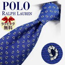 ラルフローレン ネクタイ ネクタイ ブランド 2本目500円引 ラルフローレン POLO RALPH LAUREN　RL20 ブルー/パールホワイト　8cm幅　イタリア製【ポロ ラルフローレン ネクタイ】【ギフト・プレゼント・バースデー・成人祝い・入社祝い・バレンタイン・父の日】