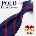 ラルフローレン ネクタイ ネクタイ ブランド 2本目500円引 ラルフローレン POLO RALPH LAUREN　RL7 ネイビー/レッド　8cm幅　イタリア製【ポロ ラルフローレン ネクタイ】【ギフト・プレゼント・バースデー・成人祝い・入社祝い・バレンタイン・父の日】