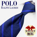 ネクタイ ブランド 2本目500円引 ラルフローレン POLO RALPH LAUREN RL8 ネイビー/ブルー 8cm幅 イタリア製 【ポロ ラルフローレン ネクタイ】【ギフト プレゼント バースデー お誕生日 入社祝い 父の日】