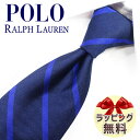 ラルフローレン ネクタイ ネクタイ ブランド 2本目500円引 ラルフローレン POLO RALPH LAUREN　RL8 ネイビー/ブルー　8cm幅　イタリア製 【ポロ ラルフローレン ネクタイ】【ギフト・プレゼント・バースデー・成人祝い・入社祝い・バレンタイン・父の日】