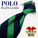 ラルフローレン ネクタイ ネクタイ ブランド 2本目500円引 ラルフローレン POLO RALPH LAUREN　RL9 ネイビー/グリーン　8cm幅　イタリア製【ポロ ラルフローレン ネクタイ】【ギフト・プレゼント・バースデー・お誕生日・入社祝い・父の日】