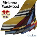 ブランドネクタイ 2本目500円引 ヴィヴィアンウエストウッド ネクタイ (8.5cm幅) 全6色 Vivienne Westwood tie ヴィヴィアンネクタイ ブランドネクタイ/誕生日/プレゼント/ギフト 【成人祝い 入社祝い バースデー】【ラッピング無料 送料無料】