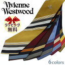 ブランドネクタイ 2本目500円引　ヴィヴィアンウエストウッド ネクタイ (8.5cm幅) 全6色 Vivienne Westwood tie ヴィヴィアンネクタイ ブランドネクタイ/誕生日/プレゼント/ギフト 【成人祝い・入社祝い・バースデー】【ラッピング無料・送料無料】