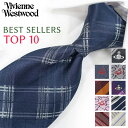 ヴィヴィアン ウエストウッド ネクタイ TOP 10 ベストセラー Vivienne Westwood ヴィヴィアンネクタイ ネクタイ ブランド/高級/セール ...