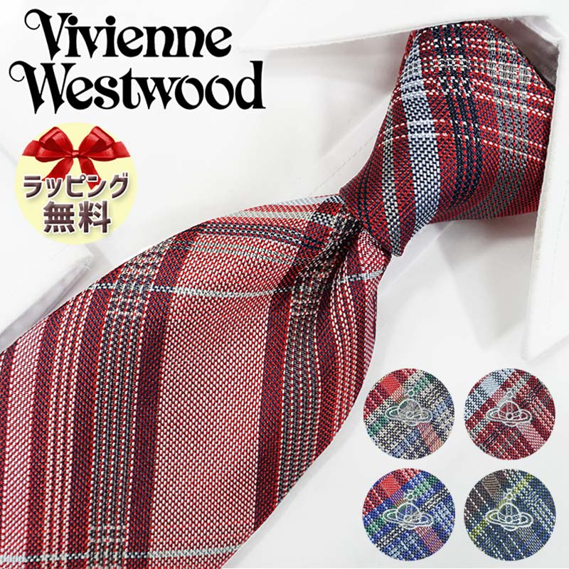 NEW ネクタイ ブランド 2本目500円引 ヴィヴィアンウエストウッド ネクタイ (8.5cm幅) 全4色 Vivienne Westwood tie ヴィヴィアンネクタイ ブランドネクタイ/誕生日/プレゼント/ギフト 【成人祝い・入社祝い】