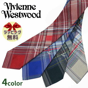 NEW ネクタイ ブランド 2本目500円引 ヴィヴィアンウエストウッド ネクタイ (8.5cm幅) 全4色 Vivienne Westwood tie ヴィヴィアンネクタイ ブランドネクタイ/誕生日/プレゼント/ギフト 【成人祝い・入社祝い】