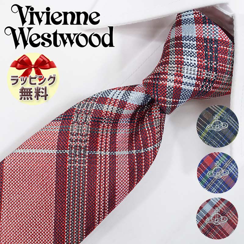 NEW ネクタイ ブランド 2本目500円引　ヴィヴィアンウエストウッド ナローネクタイ (7cm細幅) 全3色 Vivienne Westwood tie ヴィヴィアンネクタイ ブランドネクタイ/誕生日/プレゼント/ギフト 【成人祝い・入社祝い・バースデー】