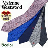 ֥ͥɣܣ߰󥦥ȥåɥͥ(8.5cm)4VivienneWestwoodtie֥ͥɥͥ//ץ쥼/եȡͽˤҽˤۡڥåԥ̵̵