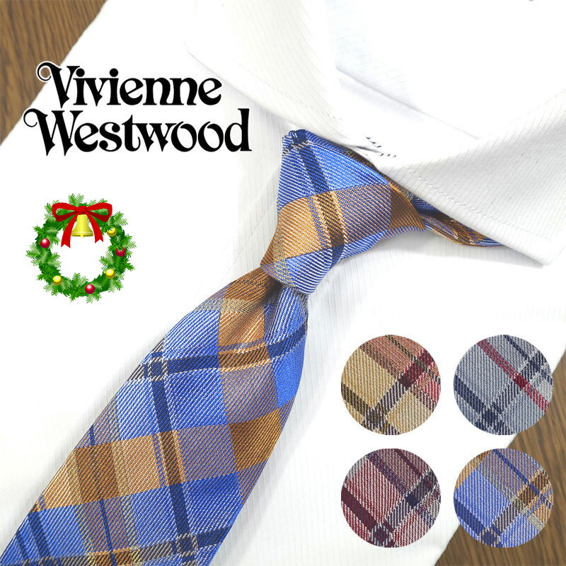 ヴィヴィアン ウエストウッド ネクタイ (7cm幅) 全4色 Vivienne Westwood ヴィヴィアンネクタイ ネクタイ ブランド/クリスマス/セール 新作/バースデー/誕生日/お祝い 父の日/入社祝い/就職祝い