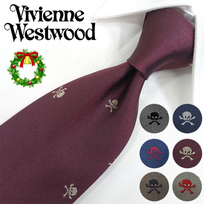 ヴィヴィアン ウエストウッド ネクタイ (8.5cm幅) Vivienne Westwood ヴィヴィアンネクタイ ネクタイ ブランド/クリスマス/セール 新作/バースデー/誕生日/お祝い 父の日/入社祝い/就職祝い/ラッピング/ギフト/プレゼント